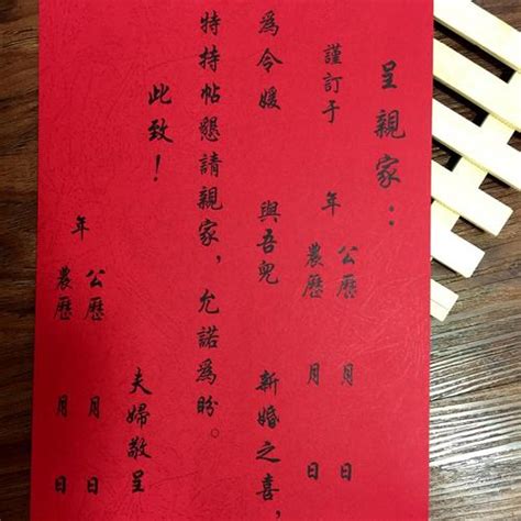 拿八字時間|【拿八字時間】提親必讀！挑好拿八字給對方的絕佳時機 – 每日新。